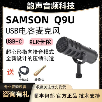 Samson q9u dynamic microphone usb microphone laptop recording q9u without base