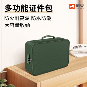 Fireproof document storage box document storage household large-capacity multi-functional archive document bill account passport storage box military green document bag (with lock) 36*27*10cm
