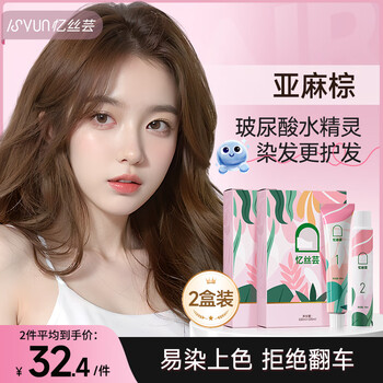 Yisiyun hair dye cream plant-based pure hair dye black brown at home natural covering white hair dye cream non-stick only for men and women