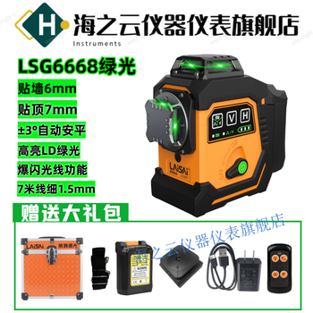 Huaiman laisai ls6667 high-precision laser level strong light thin line red light dotting instrument new 12-line green light lsg6668 single electric plug-in large