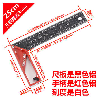 Sailotou right-angle ruler 90-degree multi-functional stainless steel woodworking angle ruler high-precision angle ruler universal turning ruler 354 354 square ruler aluminum ruler body-25 cm