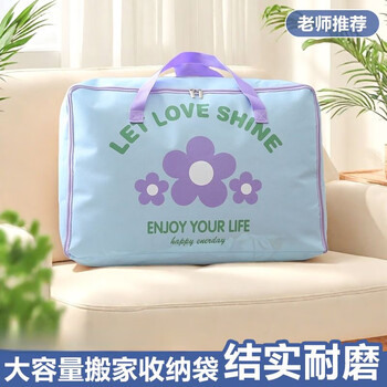 Moving packing bag, quilt storage bag, large capacity for clothes and quilts, large capacity luggage bag, large size, blue lavender, thickened, encrypted and wear-resistant, large size 60*40*25cm, can hold 4-6 pounds of quilts