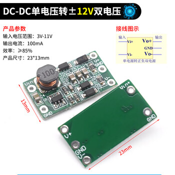 Dcdc boost single voltage to positive and negative voltage single power supply to positive and negative power supply positive to positive and negative dual voltage dc-dc single voltage to 12v dual voltage no specifications