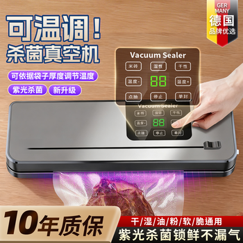 Sawang german sealing machine household food vacuum machine wet and dry dual-use commercial large suction food-grade antibacterial fresh-keeping machine vacuum packaging machine plastic bag-free bacon extraction fully automatic uv sterilization丨double pump large suction +30 vacuum bags