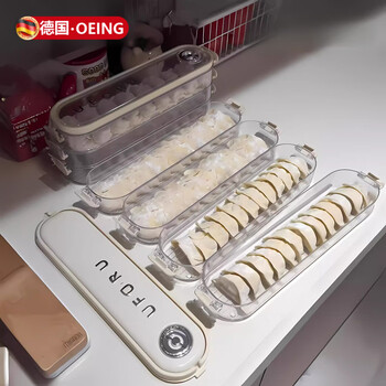 Oeing germany uses this dumpling box to store household food-grade frozen narrow gap sealed storage crisper, cream white, two layers and one lid/can hold 24 pieces, light color, 32x5x8cm