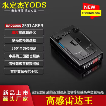 Car mobile speed radar detection safety early warning instrument vehicle-mounted laser full-frequency high-sensitivity radar head driving record 12v car dedicated
