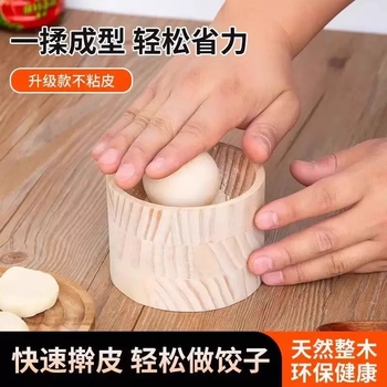 Yusenyi wooden dumpling wrapper kitchen dumpling wrapper rolling press labor-saving lazy man's dumpling making artifact household 3-pack wooden dumpling wrapper artifact