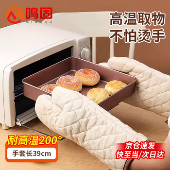 Minggu oven gloves, a pair of heat-insulating and high-temperature resistant gloves, anti-scalding, 200 degrees, long style cw404707