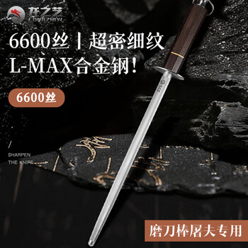 Longzhiyi knife sharpening stick butcher's special high carbon steel fine grain knife sharpener commercial ultra-fine grain knife stick advanced ebony knife sharpening stick ebony 6600-knife sharpening stick