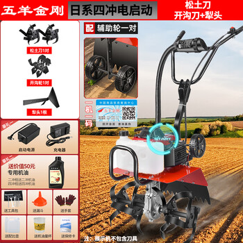 Wuyang jingang micro tillage machine four-stroke gasoline small agricultural tillage machine weeding loose soil trenching tiller rotary tiller tiller turbocharged electric start loosening soil + trenching + plowshare