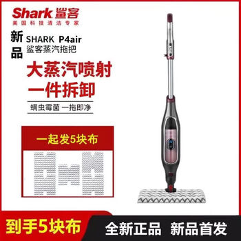 Sharker sharker steam mop floor cleaning machine high temperature steam electric handheld cleaning machine p4/p36lite new light luxury p4air top with 4 pieces of cloth