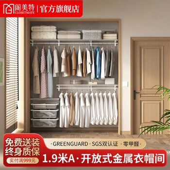 Gemet 1.9m wardrobe bedroom household wardrobe steel metal wardrobe steel frame structure all steel plate shelf type wardrobe 1.9m a type
