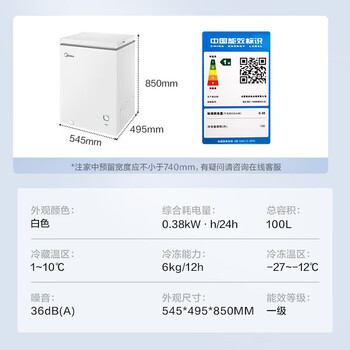 Midea home freezer 100/142/200l small freezer home small freezer full freezer refrigeration commercial single temperature refrigerator 100l midea freezer