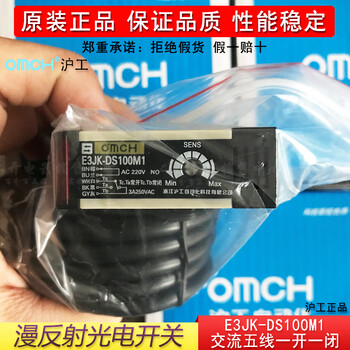 Photoelectric switch sensor hugong e3jk-ds100m1 diffuse reflection five-wire ac220v ac e3jk-ds100m1 dc24v