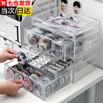 Wilkie millet storage box bar and bar storage rack acrylic display rack peripheral cultural and creative desktop storage box transparent and adjustable bar and bar storage box (transparent 2 drawers 2 pack)