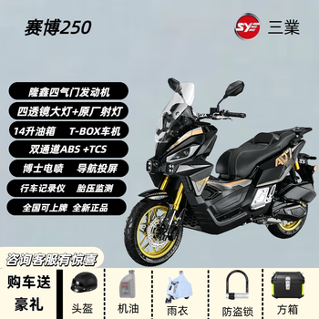 Sanye saibo 250cc loncin water-cooled four-valve engine adv motorcycle two-wheeled scooter can be registered in the national iv pearl black
