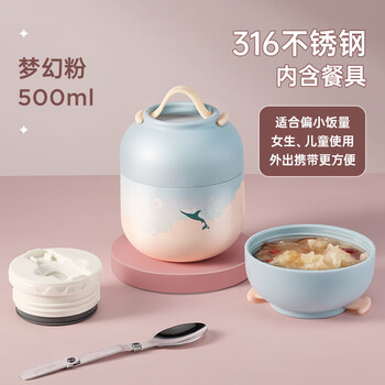 Relea stainless steel insulated lunch box office lunch box super long insulated new product dream powder-500ml
