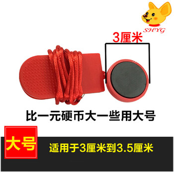 Universal yijian treadmill special safety lock magnetic buckle clip switch lock original safety buckle square round magnet emergency stop magnet switch (large size) red line