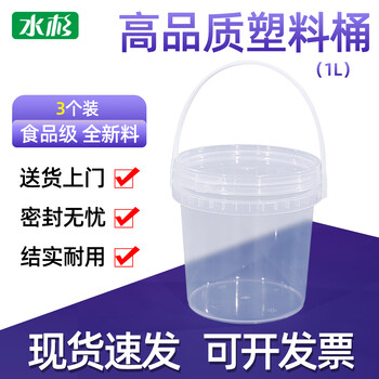 Metasequoia (pack of 3) 1l transparent thickened plastic bucket with handle food-grade pickle jar packaging bucket pickled pepper jar sauerkraut keg portable sealed bucket with lid