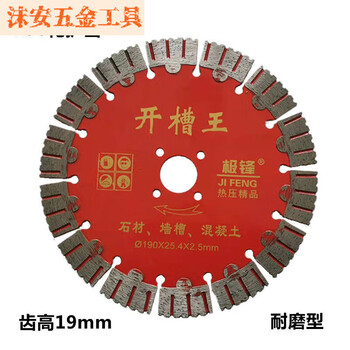 Fancychic180 widened concrete 188 stone 190 granite cutting diamond saw blade wall slot 7 inch slot cutting blade 190 tooth guard wear-resistant 25.4 holes buy 10 with 1