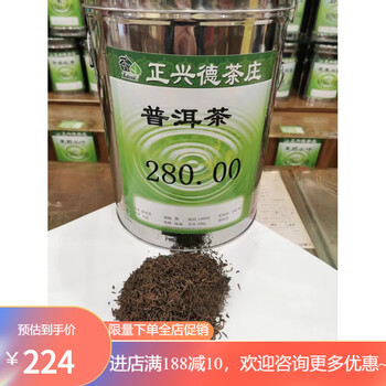 Zhengxingde qianmen centennial tea house purchases raw pu'er and cooked pu'er z low pu'er tea special grade 250g (half a catty bag)