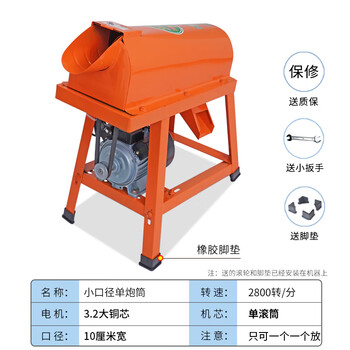 Shantou lincun electric corn thresher new model fully automatic household small corn peeler corn beating machine wet and dry single-cylinder thresher + enlarged copper core motor
