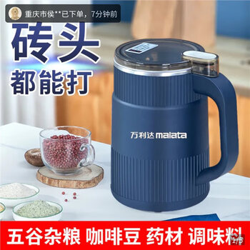 Malata (malata) german quality new grinder household ultra-fine wet and dry grinder grain grinder pulverizer genuine blue + 2 sets of knives + eight-leaf stainless steel blade + wrench