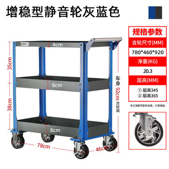 Greener increased stability parts cart tool trolley adjustable repair toolbox multifunctional mobile three-layer trolley stand increased stability parts cart - gray blue