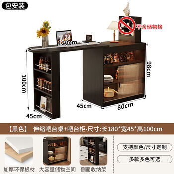 Jieyunmao retractable bar table and dining cabinet integrated sofa side cabinet small apartment dining table partition living room home entrance against the wall black 80*45 bar cabinet + telescopic table bread installation