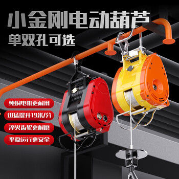 Juda xiaojingang electric hoist 220v crane household small lifting remote control portable electric hoist hoist winch 160 kg 30 meters remote control model