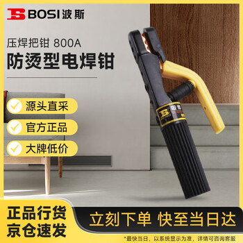 Bosi anti-scald welding clamp pure copper forged welding clamp 800a bs479800