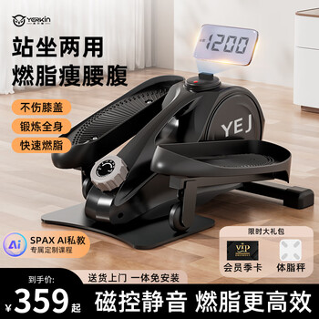 Yingerjian mini elliptical machine home stepper small silent weight loss fitness equipment aerobic elliptical machine resistance adjustable upgraded model - black silent magnetic control + intelligent connected app three-use for standing, sitting and lying - easy to shape