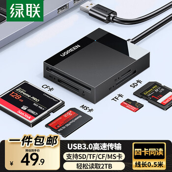 Greenlink multi-function all-in-one card reader usb3.0 high-speed supports sd/tf/cf/ms, suitable for cameras, driving recorders, surveillance cameras, mobile phone memory cards, usb3.0 multi-card multi-read, 0.5 meters
