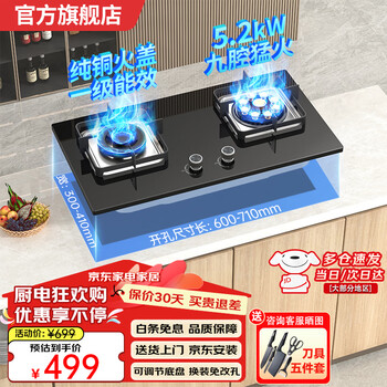 Huati dry gas stove, natural gas stove, liquefied gas stove, home desktop embedded 5.2kw strong fire base, adjustable, no expansion, easy to clean, first-class energy efficiency stove top, hot-selling model, explosion-proof glass + yuanyang nine chambers, pure copper fire cover, natural gas door-to-door installation