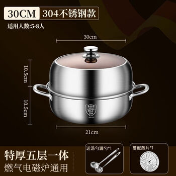 Supor's same 316 stainless steel thickened soup steamer, household steaming and cooking all-in-one induction cooker, custom printed logo and engraving, group purchase 304 soup steamer, thickened upgraded version 22cm 30cm - free spoon (suitable for 5-8 people)