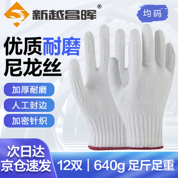 Xinyue changhui labor protection gloves 12 pairs/pack cotton yarn gloves thickened wear-resistant floral yarn gloves nylon gloves b11421