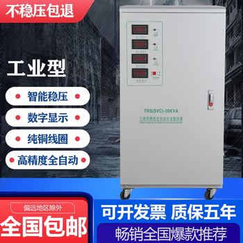 Delixi guangzhou three-phase 380v voltage regulator 6/9/15/20/30/40/50/60/80/100/120kw 50kw