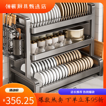 Wcz stainless steel kitchen dish rack household multi-functional draining dish rack three layers 50cm (fully equipped