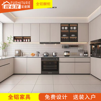 Ruikalong all-aluminum furniture whole house custom-made home cabinets, floor cabinets, wall cabinets, kitchen custom-made aluminum alloy stoves, sinks and cupboards khaki color all-aluminum does not include countertops - countertops need to be purchased offline