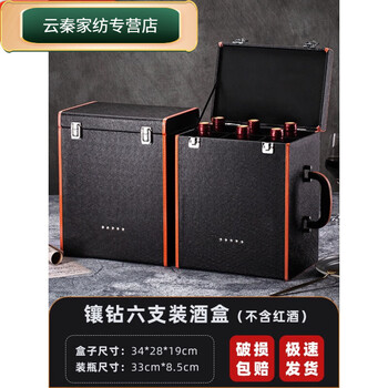 Sailotou six-pack red gift box four-pack box 6-bottle leather grape gift manufacturer diamond-encrusted six-pack no tools included