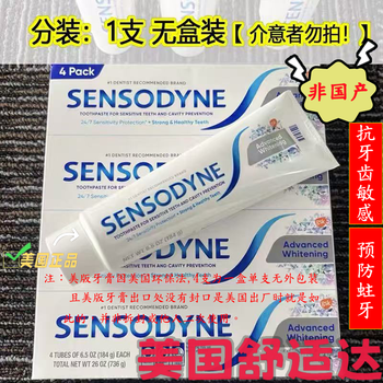 Sensodyne toothpaste imported from the united states, anti-sensitive teeth, containing fluoride to prevent tooth decay and protect gums 184g, single 1 piece * trial pack sensodyne toothpaste