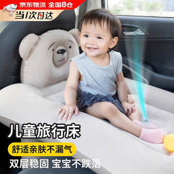 Congxiang car inflatable mattress baby sleeping bed back seat travel portable children's sleeping mat car long distance baby sleeping magic car children's inflatable bed luxury set