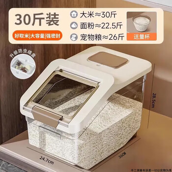Pakchoice rice bucket food grade household 20252025 new insect-proof and moisture-proof large capacity 30 catties rice storage container with pulleys