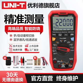 Unilide ut39e high-precision multimeter four-and-a-half-digit resolution multi-functional anti-burn electrician maintenance digital multimeter ut61e+ professional four-and-a-half-digit multimeter with cloth bag + special tip + alligator clip + fuse