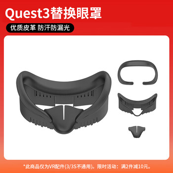 Metaquest3 vr all-in-one machine meta quest3s accessories myopia lens string handle comfortable head wear quest3 replacement eye mask