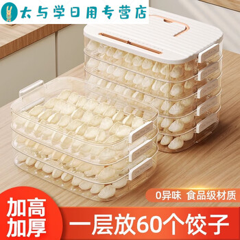 Sailoto dumpling storage box with freezer box tray to preserve fresh wontons, dumplings and quick-frozen meat packaging box. white two layers and one lid can hold 120 dumplings. white two layers and one lid can hold 120 dumplings.