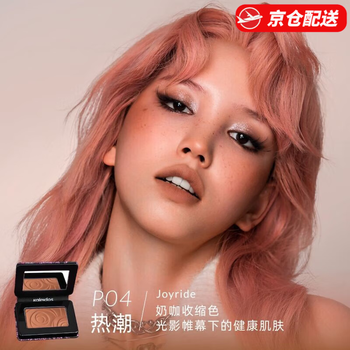Kaleidos kaleidoscopic mirror beijing warehouse delivery smoked lace series single color shrink color matte expanding powder blush purple blush palette hot sale p04 craze 5g milk coffee shrink color