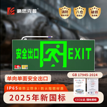 Hauskop fire exit indicator light new national standard safety exit indicator light emergency escape emergency evacuation light forward