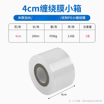 Beiyipin take-out leak-proof packed lunch box seal small roll plastic wrap narrow strip winding seal film seal width 4cm*200 meters (1 roll)