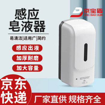 Jingbaodun wall-mounted punch-free sensor soap dispenser automatic foam machine smart soap box sensor drip model